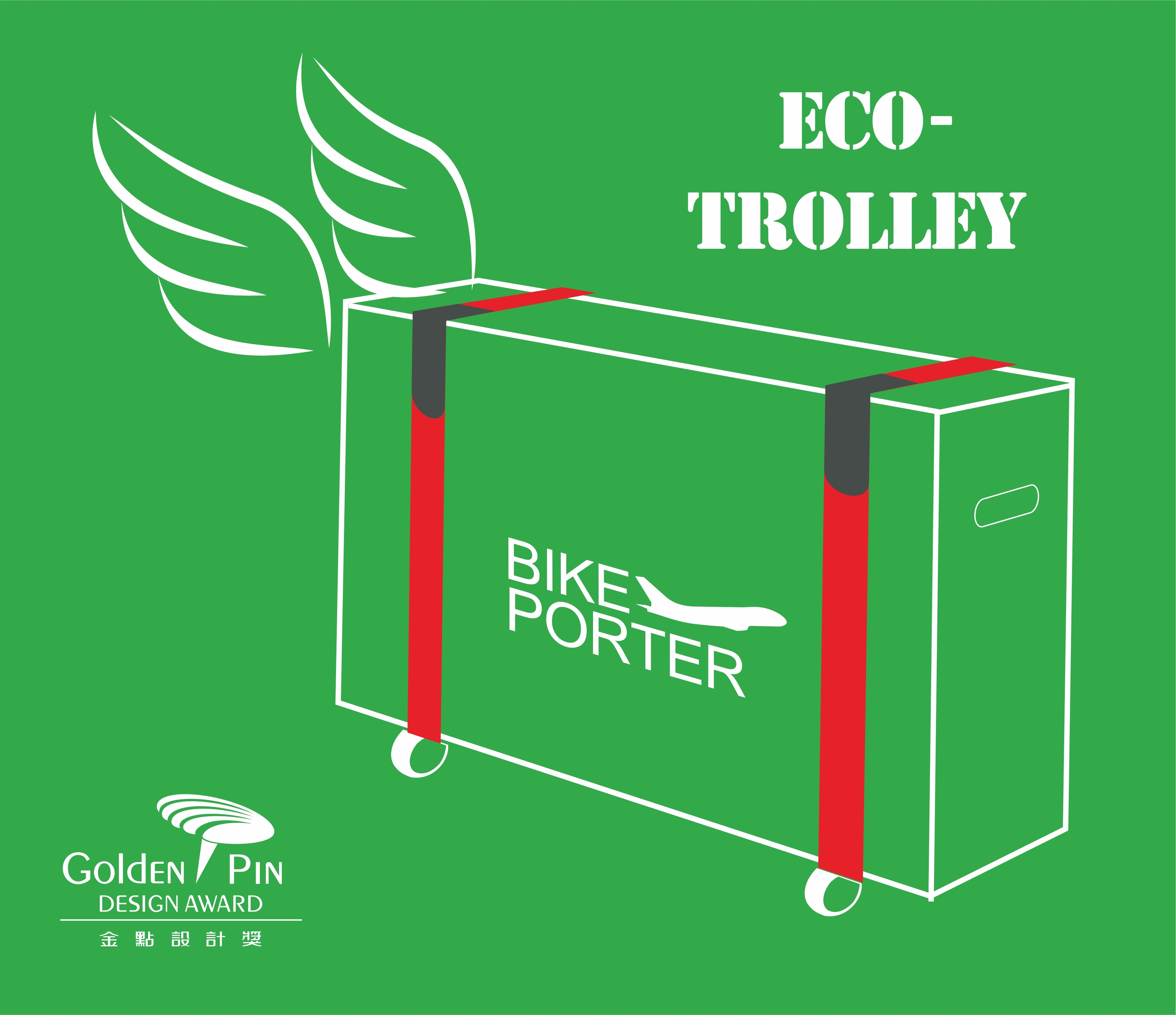キュービクル「エコ トローリー」自転車輸送ケースに装着できる 